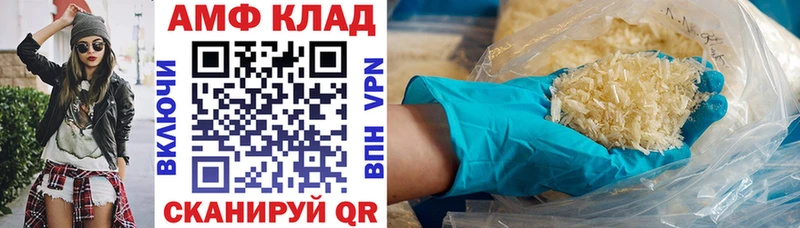 Амфетамин Розовый  Черняховск 