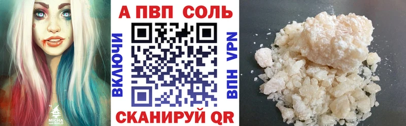 Alpha-PVP кристаллы  цены   Черняховск 