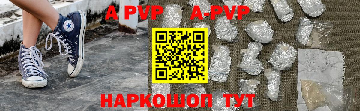 Alpha-PVP крисы CK Черняховск