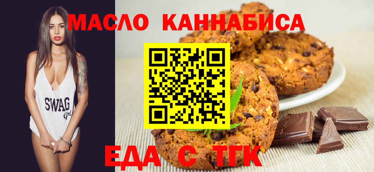 Черняховск  Canna-Cookies марихуана  Вход с VPN 