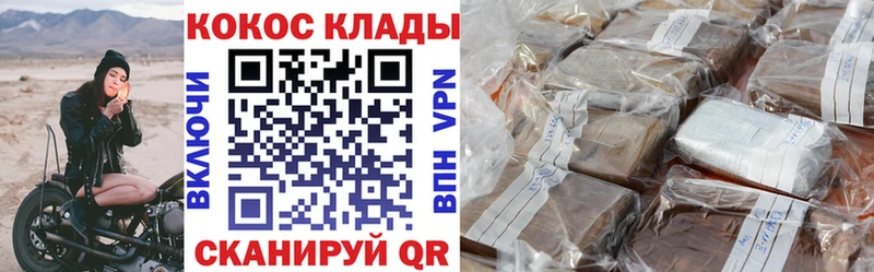 blacksprut вход наркотики Черняховск Кокаин FishScale