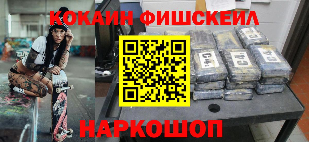 КОКАИН 98%  Вход с VPN  Cocaine VHQ  Кокаин  Черняховск 