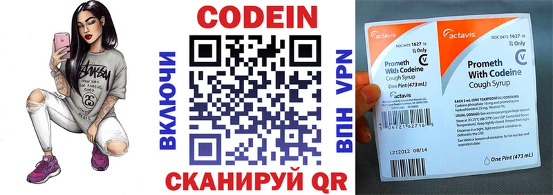 купить   MEGA вход  Кодеиновый сироп Lean напиток Lean (лин)  Черняховск 