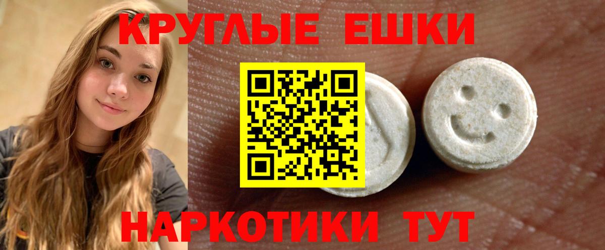 Черняховск  Ecstasy  ЭКСТАЗИ 280мг  Вход с VPN  Ecstasy 250 мг 