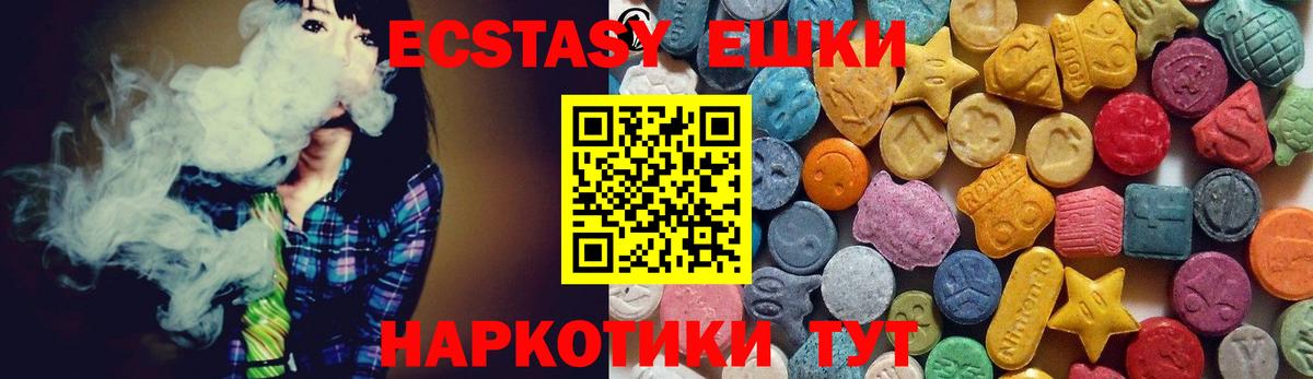 Экстази 300 mg Черняховск
