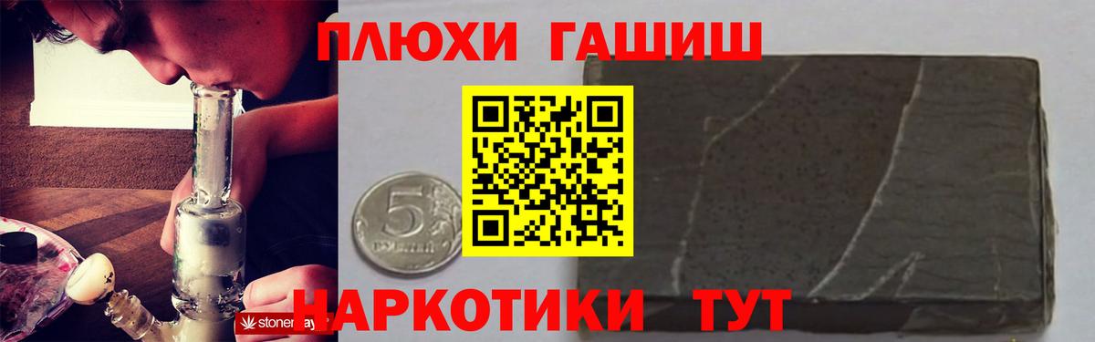 Гашиш ice o lator Черняховск