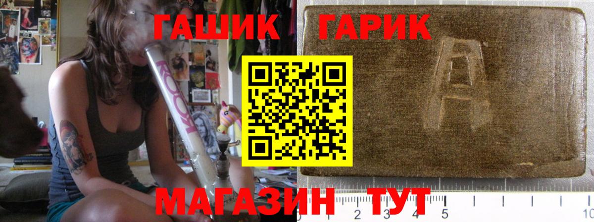 ГАШ гашик  продажа наркотиков  Гашиш hashish  Черняховск  Вход с VPN 