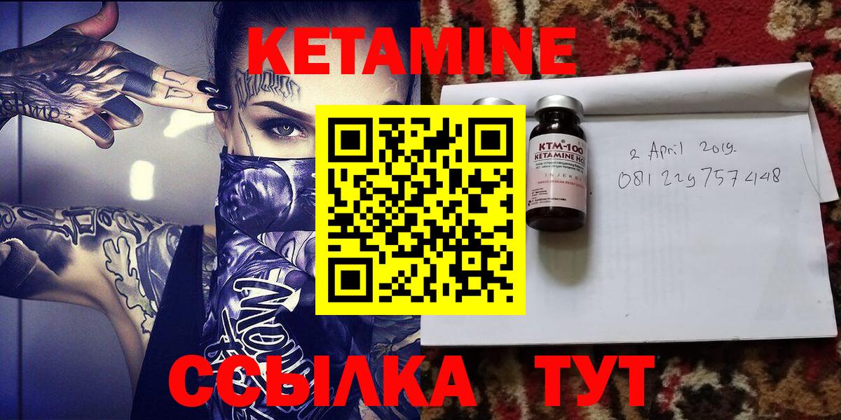 Кетамин ketamine  Вход с VPN  Кетамин VHQ  Черняховск 