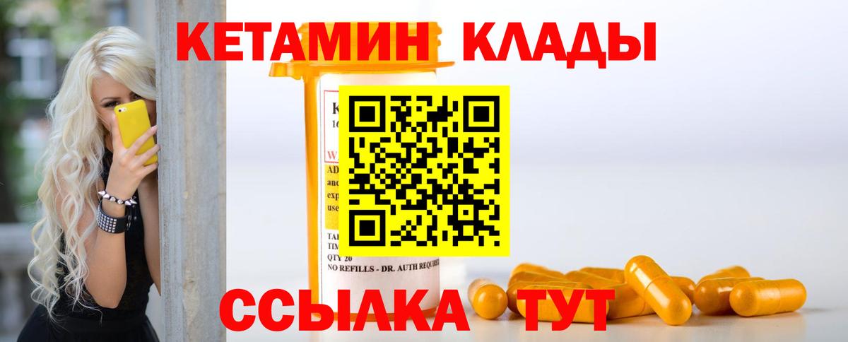 Кетамин ketamine Черняховск