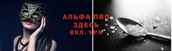 ALPHA-PVP Армянск