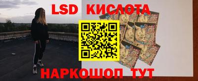 марки lsd Кулебаки