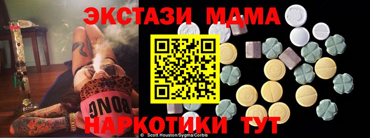 Черняховск  MDMA кристаллы  Вход с VPN  MDMA Molly 