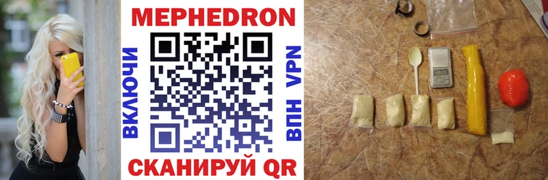 МЯУ-МЯУ mephedrone МЕГА tor Черняховск закладка