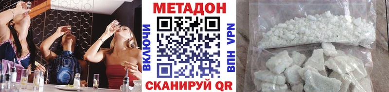 как найти наркотики  Черняховск  Метадон VHQ 