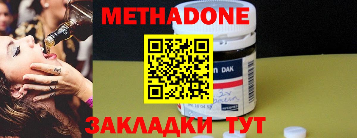 Метадон кристалл  shop официальный сайт  МЕТАДОН мёд  Черняховск  Вход с VPN 