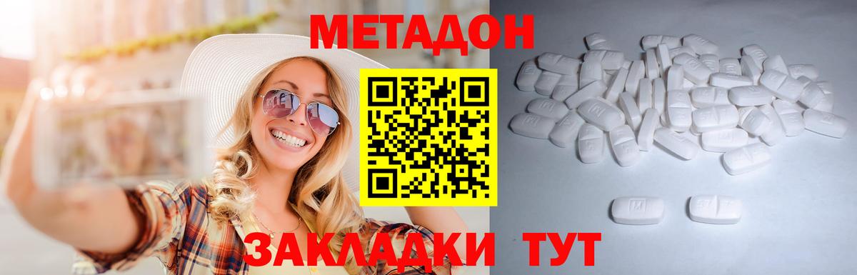 МЕТАДОН мёд Черняховск
