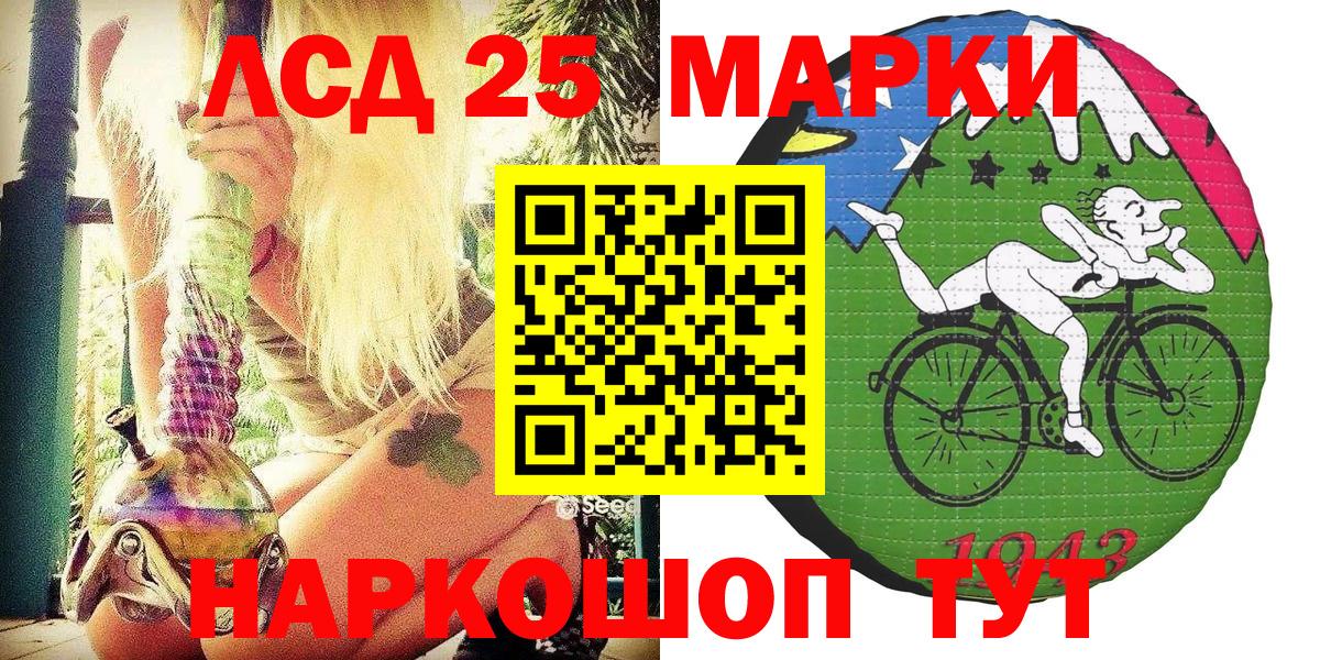 Черняховск  Марки 25I-NBOMe 1,8мг  Марки N-bome  Вход с VPN 