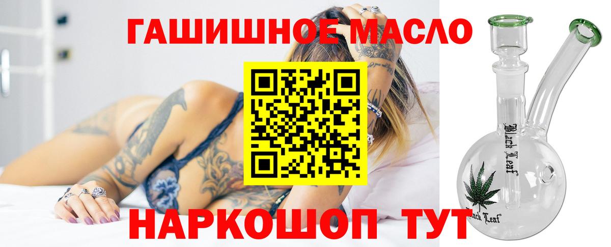 ТГК жижа  ТГК концентрат  Вход с VPN  Черняховск 