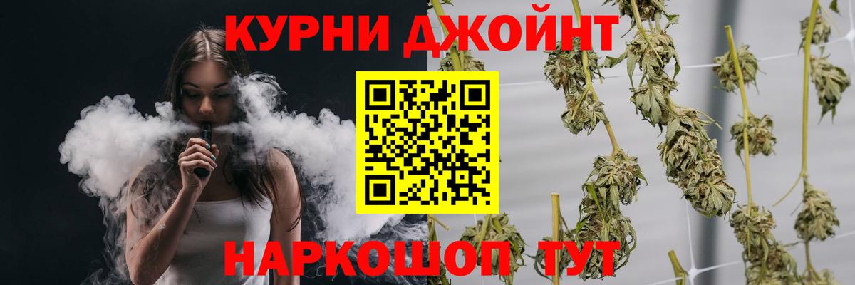Канабис OG Kush  Бошки марихуана LSD WEED  Черняховск  Вход с VPN 